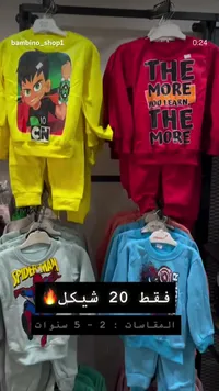 بيجامة أطفال كرتون نيترك - Cartoon Network