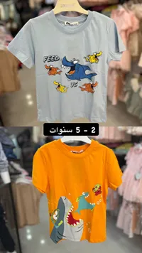 تيشيرت أطفال برسومات أسماك القرش - سيفيل (Civil)