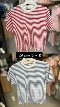تيشيرت أطفال مخطط - سيفيل (Civil)