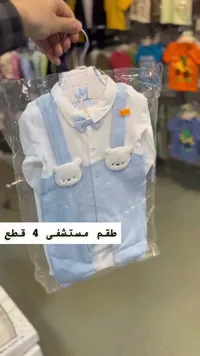 طقم مستشفى للمواليد - برينس (Prince)