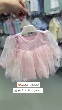 فستان بيبي بتصميم الزهور - مونيتال (Moonital)