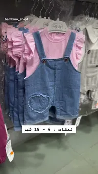 طقم سالوبيت جينز مع بلوزة - جولي جوي (Jolly Joy)