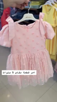 فستان بناتي صيفي - ميرسيد (Merced)