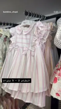 فستان أطفال كلاسيكي مخطط - بامبينو (Bambino)