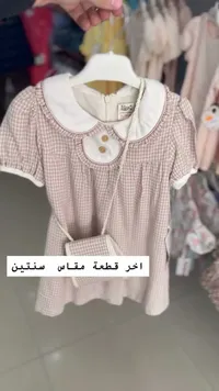 فستان بناتي كاروهات مع حقيبة صغيرة - ليلاكس (Lilax)
