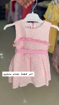 فستان بناتي صيفي - ميزوليم (Mzelim)