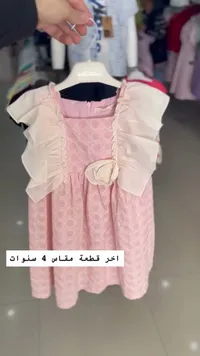 فستان بناتي صيفي - ميرمير (Meermier)
