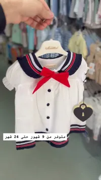 بلوزة أطفال بنمط بحري - ميامين (Miamine)