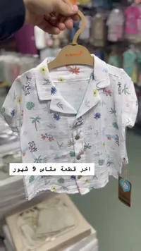 قميص صيفي للأطفال - باي بابل (By Bubble)
