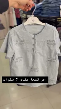 قميص صيفي للأطفال - يو إكسكلوسيف (U Exclusive)