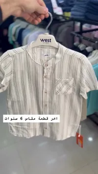 قميص صيفي مخطط للأطفال - ويست (West)