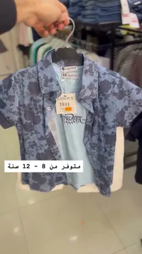 طقم قميص وتيشرت للأولاد - لانوفا (Lanova)