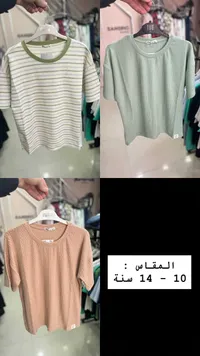 تيشيرت صيفي للأطفال - سيفيل (Civil)