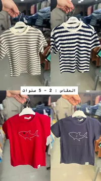 تيشيرت أطفال متنوع - سيفيل (Civil)