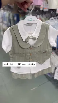 طقم رسمي للأطفال - نانون بيبي (Nanon baby)