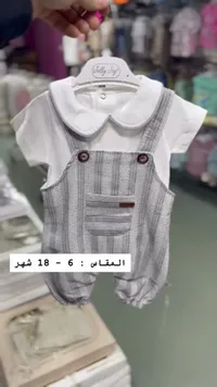 طقم ملابس مواليد صيفي - جولي جوي (Jolly Joy)