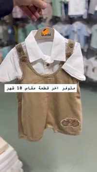 طقم ملابس مواليد صيفي - كارافان (Karavan)