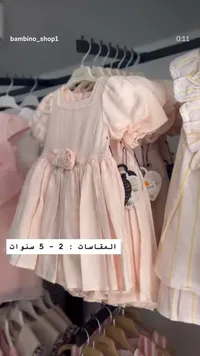 فستان بناتي أنيق - بامبينو (Bambino)