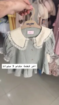 بلوزة صيفية بياقة دانتيل - مينا مينو (Mina Mino)
