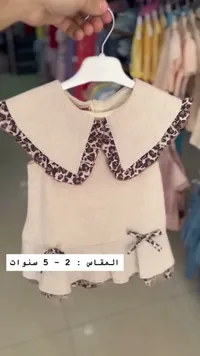فستان بناتي بياقة عريضة ونقشة النمر