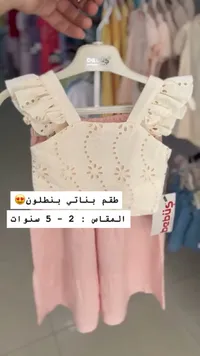 طقم بناتي ببلوزة وبنطلون - بابوس (Babus)
