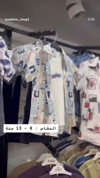 طقم ملابس صيفي للأولاد - بامبينو (Bambino)