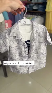 طقم قميص وتيشرت صيفي للأطفال - يو واي إكسكلوسيف (UY Exclusive)