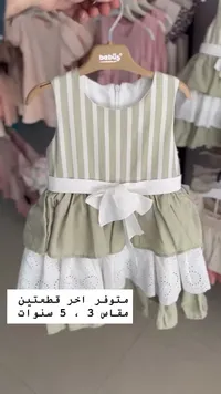 فستان بناتي صيفي مخطط - بابوس (Babus)