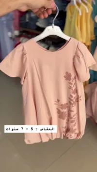 بلوزة بناتي صيفية - إيراي كيدز (Ernay Kids)