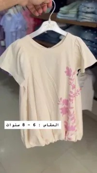 بلوزة صيفية للبنات - ريني كيدز (RNY Kids)