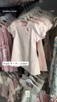 فستان بناتي صيفي - بامبينو (Bambino)