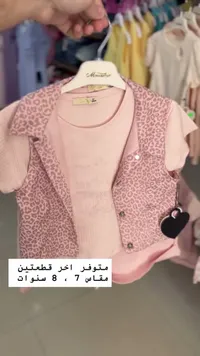 طقم ملابس بناتي قطعتين بنقشة النمر - مون ستار (Moonstar)