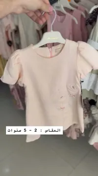 بلوزة أطفال صيفية - مونستار (Moonstar)