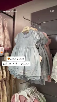 فستان بيبي صيفي مطرز