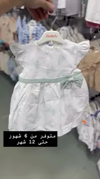 فستان أطفال صيفي - بيل آند جوي (Bell & Joy)