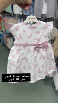 فستان بناتي بنقشة الفراشات - بيل آند جوي (Bell & Joy)