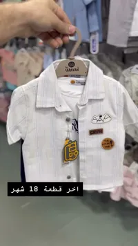 قميص صيفي للأطفال - كارافان (Karavan)