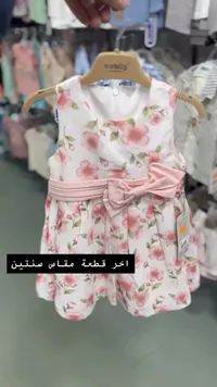 فستان بناتي مشجر بفيونكة - بابوس (Babus)