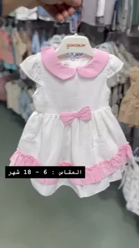 فستان أطفال صيفي - غامزليم (Gamzelim)