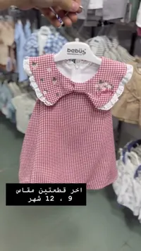 فستان أطفال كاروهات بياقة مطرزة - بيبوس (Bebüş)