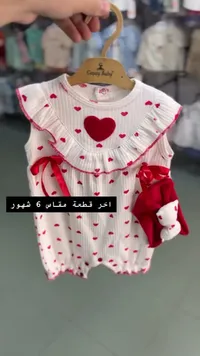 طقم سالوبيت بناتي بقلوب - كاساي بيبي (Casay Baby)