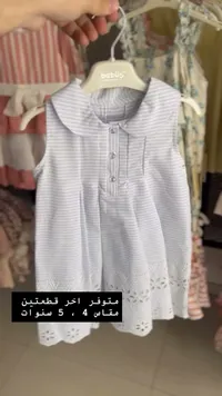 فستان صيفي مخطط للبنات - بابوس (Babus)