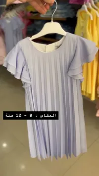 فستان بناتي بكسرات - هارموني (Harmony)