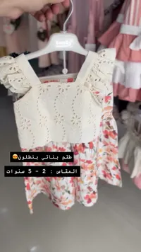 طقم بناتي ببنطلون - بابوس (Babus)
