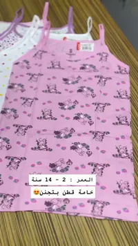 بلوزة صيفية للبنات - تشكيلة ملابس أطفال