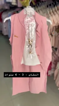 طقم ملابس صيفي للبنات - ريلا كيدز (Rila Kids)