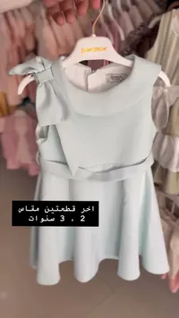 فستان بناتي أنيق - هيمز (Himm's)