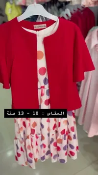 طقم فستان صيفي مع جاكيت - الكان كيدز (Al-Can Kids)