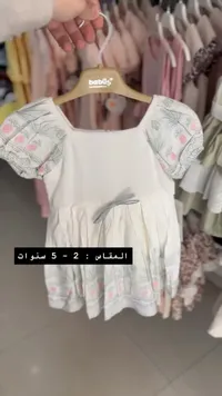 فستان بناتي صيفي - بابوس (Babus)