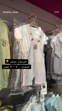 أفرول بيبي مخطط مع تيشيرت - كيو بيبي (Qbaby)